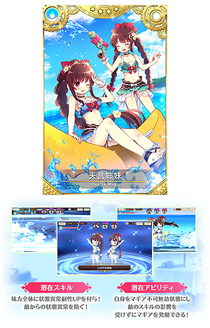 画像ギャラリー No.007のサムネイル画像 / 「マギアレコード」,イベント「サマトレ!〜火に消えた夏の宝〜」や期間限定ガチャ,★4水着魔法少女が確定登場するガチャなどが本日開始