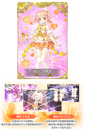 画像ギャラリー No.009のサムネイル画像 / 「マギアレコード」,イベント「サマトレ!〜火に消えた夏の宝〜」や期間限定ガチャ,★4水着魔法少女が確定登場するガチャなどが本日開始