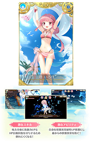 画像ギャラリー No.012のサムネイル画像 / 「マギアレコード」,イベント「サマトレ!〜火に消えた夏の宝〜」や期間限定ガチャ,★4水着魔法少女が確定登場するガチャなどが本日開始