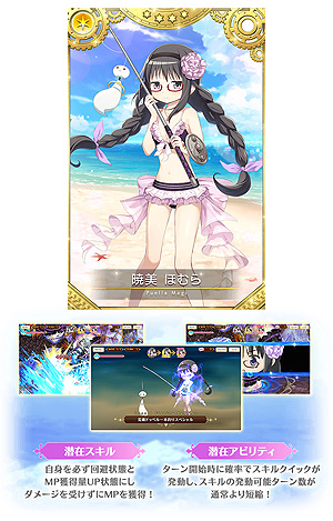 画像ギャラリー No.013のサムネイル画像 / 「マギアレコード」,イベント「サマトレ!〜火に消えた夏の宝〜」や期間限定ガチャ,★4水着魔法少女が確定登場するガチャなどが本日開始