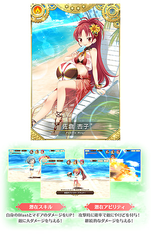 画像ギャラリー No.015のサムネイル画像 / 「マギアレコード」,イベント「サマトレ!〜火に消えた夏の宝〜」や期間限定ガチャ,★4水着魔法少女が確定登場するガチャなどが本日開始