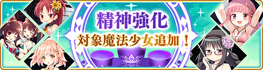 画像ギャラリー No.017のサムネイル画像 / 「マギアレコード」,イベント「サマトレ!〜火に消えた夏の宝〜」や期間限定ガチャ,★4水着魔法少女が確定登場するガチャなどが本日開始