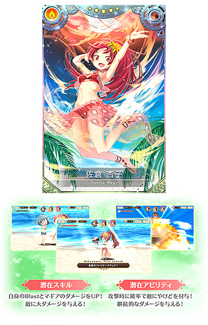 画像ギャラリー No.018のサムネイル画像 / 「マギアレコード」,イベント「サマトレ!〜火に消えた夏の宝〜」や期間限定ガチャ,★4水着魔法少女が確定登場するガチャなどが本日開始