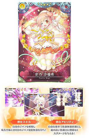 画像ギャラリー No.020のサムネイル画像 / 「マギアレコード」,イベント「サマトレ!〜火に消えた夏の宝〜」や期間限定ガチャ,★4水着魔法少女が確定登場するガチャなどが本日開始