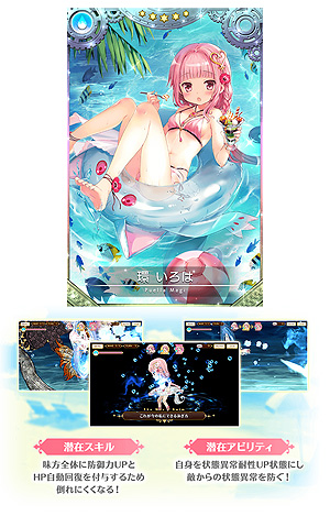 画像ギャラリー No.021のサムネイル画像 / 「マギアレコード」,イベント「サマトレ!〜火に消えた夏の宝〜」や期間限定ガチャ,★4水着魔法少女が確定登場するガチャなどが本日開始