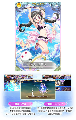 画像ギャラリー No.022のサムネイル画像 / 「マギアレコード」,イベント「サマトレ!〜火に消えた夏の宝〜」や期間限定ガチャ,★4水着魔法少女が確定登場するガチャなどが本日開始