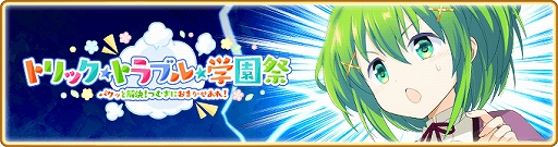 画像ギャラリー No.007のサムネイル画像 / 「マギアレコード」,イベント「キモチ戦 従順なルビーのへそ」などが開催中