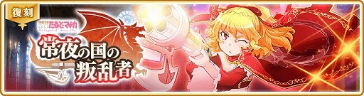 画像ギャラリー No.001のサムネイル画像 / 「マギアレコード」,イベント“常夜の国の叛乱者”が本日スタート