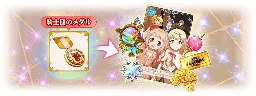 画像ギャラリー No.003のサムネイル画像 / 「マギアレコード」,イベント“常夜の国の叛乱者”が本日スタート
