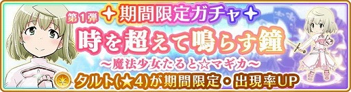 画像ギャラリー No.011のサムネイル画像 / 「マギアレコード」,イベント“常夜の国の叛乱者”が本日スタート