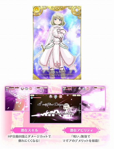 画像ギャラリー No.012のサムネイル画像 / 「マギアレコード」,イベント“常夜の国の叛乱者”が本日スタート