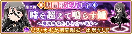 画像ギャラリー No.013のサムネイル画像 / 「マギアレコード」,イベント“常夜の国の叛乱者”が本日スタート