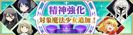 画像ギャラリー No.015のサムネイル画像 / 「マギアレコード」,イベント“常夜の国の叛乱者”が本日スタート