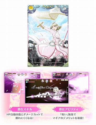 画像ギャラリー No.016のサムネイル画像 / 「マギアレコード」,イベント“常夜の国の叛乱者”が本日スタート