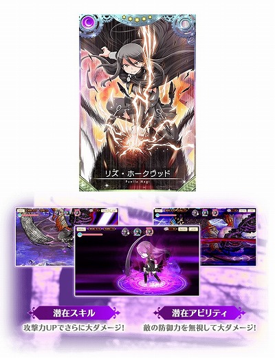 画像ギャラリー No.017のサムネイル画像 / 「マギアレコード」,イベント“常夜の国の叛乱者”が本日スタート