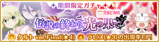画像ギャラリー No.003のサムネイル画像 / 「マギレコ」イベント“伝説の終わり、光の果て”を開催決定