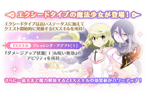 画像ギャラリー No.005のサムネイル画像 / 「マギレコ」イベント“伝説の終わり、光の果て”を開催決定