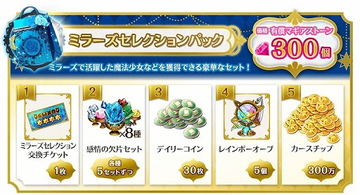 画像ギャラリー No.008のサムネイル画像 / 「マギアレコード」にてイベント“ミラーズランキング”が開催。メイン&アナザーストーリーの配信も