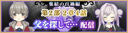 画像ギャラリー No.010のサムネイル画像 / 「マギアレコード」にてイベント“ミラーズランキング”が開催。メイン&アナザーストーリーの配信も