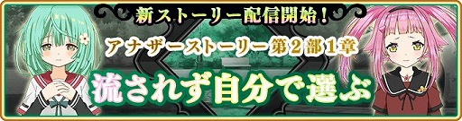 画像ギャラリー No.011のサムネイル画像 / 「マギアレコード」にてイベント“ミラーズランキング”が開催。メイン&アナザーストーリーの配信も
