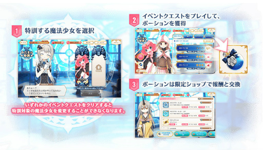 画像ギャラリー No.002のサムネイル画像 / 「マギレコ」,イベント“みたまの特訓 月出里編”が近日開催