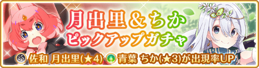 画像ギャラリー No.004のサムネイル画像 / 「マギレコ」,イベント“みたまの特訓 月出里編”が近日開催