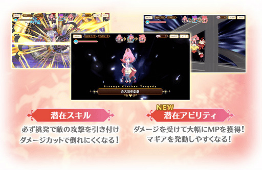 画像ギャラリー No.006のサムネイル画像 / 「マギレコ」,イベント“みたまの特訓 月出里編”が近日開催