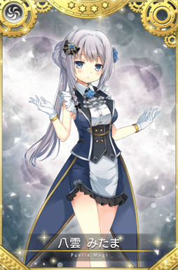 画像ギャラリー No.009のサムネイル画像 / 「マギレコ」,イベント「みたまの特訓 月出里編」が開始。月出里&ちか ピックアップガチャも