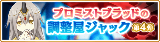 画像ギャラリー No.011のサムネイル画像 / 「マギレコ」,イベント「みたまの特訓 月出里編」が開始。月出里&ちか ピックアップガチャも