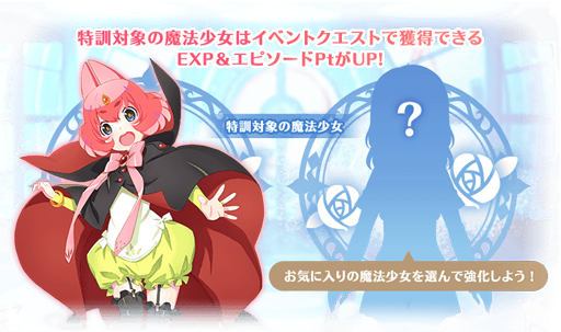 画像ギャラリー No.012のサムネイル画像 / 「マギレコ」,イベント「みたまの特訓 月出里編」が開始。月出里&ちか ピックアップガチャも