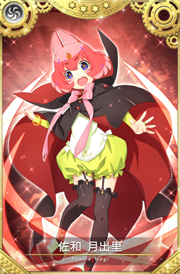 画像ギャラリー No.014のサムネイル画像 / 「マギレコ」,イベント「みたまの特訓 月出里編」が開始。月出里&ちか ピックアップガチャも