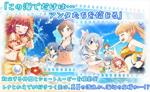 マギレコ 新イベント Mixed Summer 幻のベストショット が7月15日から開催