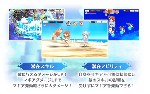 画像ギャラリー No.008のサムネイル画像 / 「マギレコ」,新イベント“Mixed Summer!〜幻のベストショット〜”が7月15日から開催