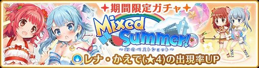 画像ギャラリー No.006のサムネイル画像 / 「マギアレコード 魔法少女まどか☆マギカ外伝」,レナ・かえでが水着で登場する夏イベント開催