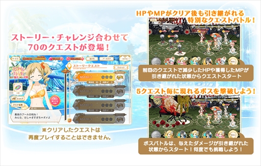 画像ギャラリー No.003のサムネイル画像 / 「マギレコ」,イベント“アンノウン・ストーリー 〜真夏の魔法と明日の記憶〜”が開催