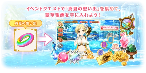 画像ギャラリー No.005のサムネイル画像 / 「マギレコ」,イベント“アンノウン・ストーリー 〜真夏の魔法と明日の記憶〜”が開催