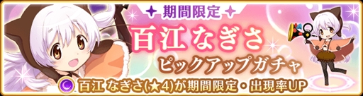 画像ギャラリー No.010のサムネイル画像 / 「マギレコ」,イベント“アンノウン・ストーリー 〜真夏の魔法と明日の記憶〜”が開催
