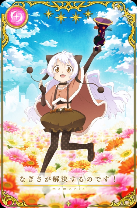 画像ギャラリー No.013のサムネイル画像 / 「マギレコ」,イベント“アンノウン・ストーリー 〜真夏の魔法と明日の記憶〜”が開催