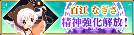 画像ギャラリー No.016のサムネイル画像 / 「マギレコ」,イベント“アンノウン・ストーリー 〜真夏の魔法と明日の記憶〜”が開催