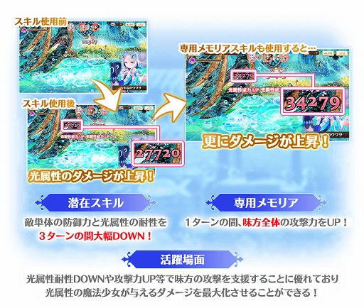 画像ギャラリー No.014のサムネイル画像 / 「マギレコ」,オリジナルボイス付きの魔法少女の衣装などが獲得できるイベントが開始