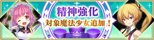 画像ギャラリー No.016のサムネイル画像 / 「マギレコ」,オリジナルボイス付きの魔法少女の衣装などが獲得できるイベントが開始
