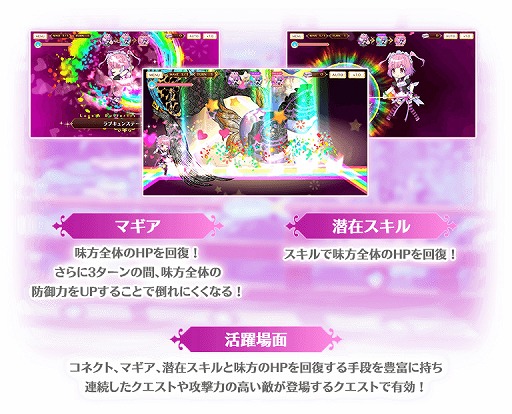 画像ギャラリー No.017のサムネイル画像 / 「マギレコ」,オリジナルボイス付きの魔法少女の衣装などが獲得できるイベントが開始