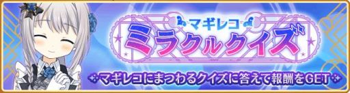 ���������꡼ No.003�Υ���ͥ������ / �֥ޥ����쥳���� ��ˡ�����ޤɤ����ޥ��������פ�3��ǯ��ǰľ�������ڡ���8��17�����鳫��