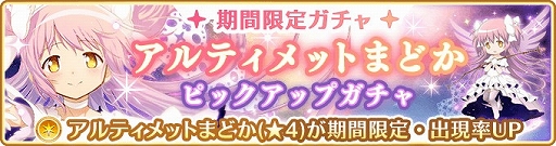 画像ギャラリー No.004のサムネイル画像 / 「マギアレコード」で“3周年記念直前キャンペーン”が開催。特別ログインボーナスを実施