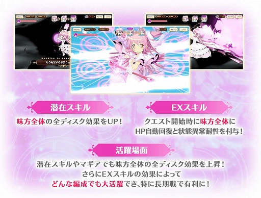 画像ギャラリー No.009のサムネイル画像 / 「マギアレコード」で“3周年記念直前キャンペーン”が開催。特別ログインボーナスを実施