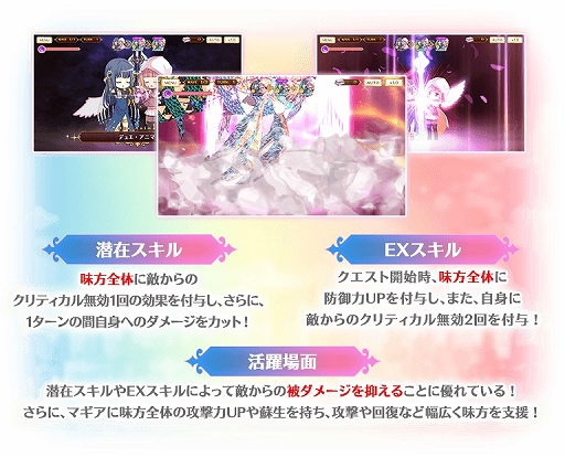 画像ギャラリー No.016のサムネイル画像 / 「マギアレコード」で“3周年記念直前キャンペーン”が開催。特別ログインボーナスを実施