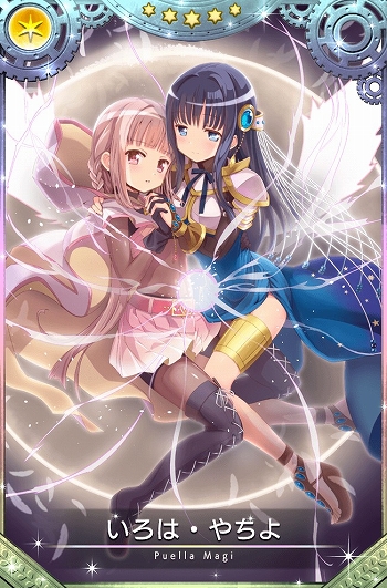 画像ギャラリー No.020のサムネイル画像 / 「マギアレコード」で“3周年記念直前キャンペーン”が開催。特別ログインボーナスを実施