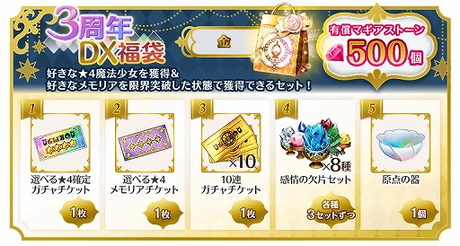 画像ギャラリー No.010のサムネイル画像 / 「マギアレコード」,3周年記念キャンペーンが8月21日16:00から開催