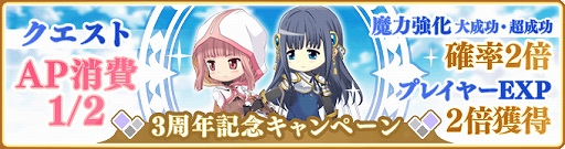 画像ギャラリー No.013のサムネイル画像 / 「マギアレコード」,3周年記念キャンペーンが8月21日16:00から開催