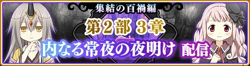 画像ギャラリー No.019のサムネイル画像 / 「マギアレコード」,3周年記念キャンペーンが8月21日16:00から開催